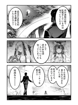 [しぐれえび (レフトハンド)] 冒険者ちゃんとえっちな冒険4 [DL版]_093