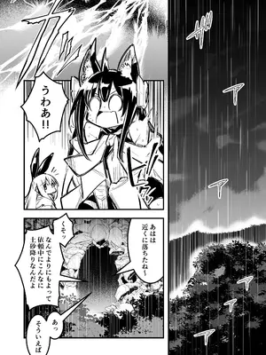 [しぐれえび (レフトハンド)] 冒険者ちゃんとえっちな冒険4 [DL版]_003