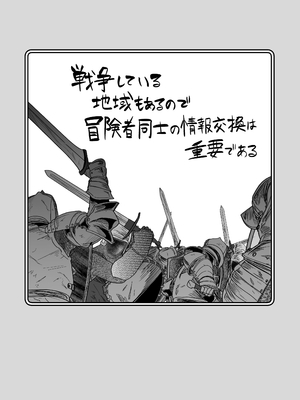 [しぐれえび (レフトハンド)] 冒険者ちゃんとえっちな冒険4 [DL版]_026