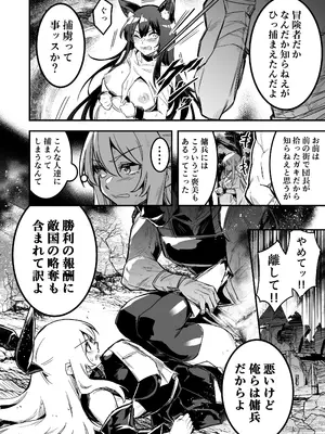 [しぐれえび (レフトハンド)] 冒険者ちゃんとえっちな冒険4 [DL版]_019