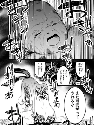 [しぐれえび (レフトハンド)] 冒険者ちゃんとえっちな冒険4 [DL版]_047