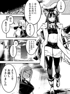 [しぐれえび (レフトハンド)] 冒険者ちゃんとえっちな冒険4 [DL版]_078