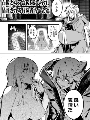 [しぐれえび (レフトハンド)] 冒険者ちゃんとえっちな冒険4 [DL版]_036