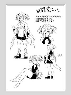 [しぐれえび (レフトハンド)] 冒険者ちゃんとえっちな冒険4 [DL版]_118