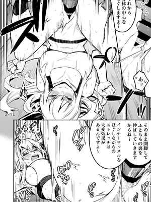 [しぐれえび (レフトハンド)] 冒険者ちゃんとえっちな冒険4 [DL版]_113