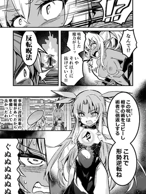 [しぐれえび (レフトハンド)] 冒険者ちゃんとえっちな冒険4 [DL版]_134