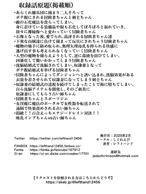 [しぐれえび (レフトハンド)] 冒険者ちゃんとえっちな冒険4 [DL版]_141