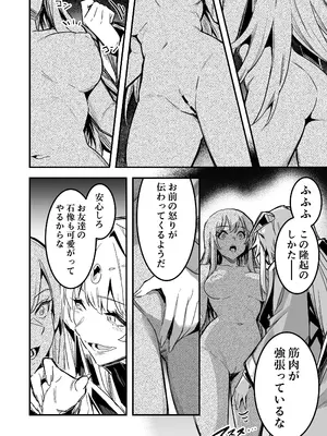 [しぐれえび (レフトハンド)] 冒険者ちゃんとえっちな冒険4 [DL版]_037