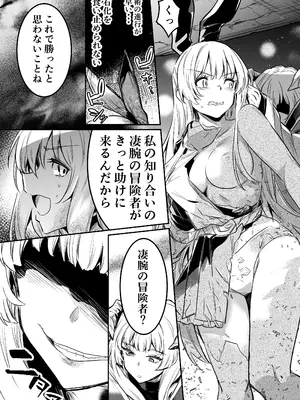 [しぐれえび (レフトハンド)] 冒険者ちゃんとえっちな冒険4 [DL版]_032