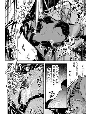 [しぐれえび (レフトハンド)] 冒険者ちゃんとえっちな冒険4 [DL版]_065