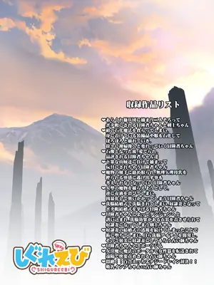 [しぐれえび (レフトハンド)] 冒険者ちゃんとえっちな冒険4 [DL版]_142