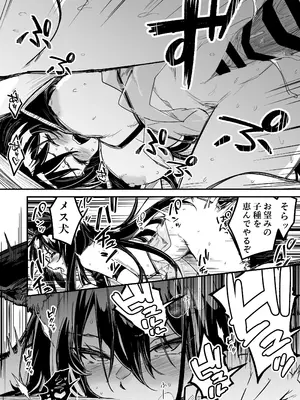 [しぐれえび (レフトハンド)] 冒険者ちゃんとえっちな冒険4 [DL版]_085