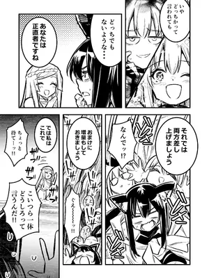 [しぐれえび (レフトハンド)] 冒険者ちゃんとえっちな冒険4 [DL版]_010