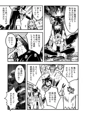 [しぐれえび (レフトハンド)] 冒険者ちゃんとえっちな冒険4 [DL版]_006