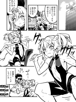 [しぐれえび (レフトハンド)] 冒険者ちゃんとえっちな冒険4 [DL版]_115