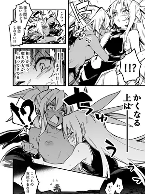 [しぐれえび (レフトハンド)] 冒険者ちゃんとえっちな冒険4 [DL版]_135