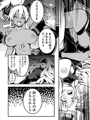 [しぐれえび (レフトハンド)] 冒険者ちゃんとえっちな冒険4 [DL版]_133