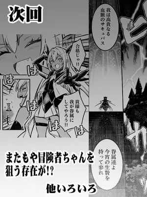 [しぐれえび (レフトハンド)] 冒険者ちゃんとえっちな冒険4 [DL版]_138