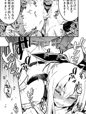 [しぐれえび (レフトハンド)] 冒険者ちゃんとえっちな冒険4 [DL版]_114