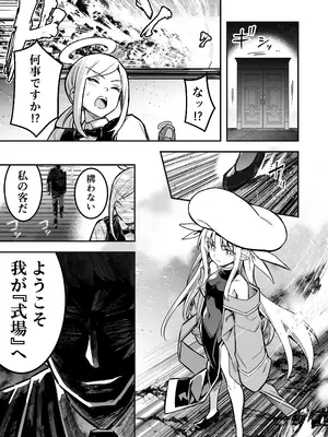 [しぐれえび (レフトハンド)] 冒険者ちゃんとえっちな冒険4 [DL版]_092