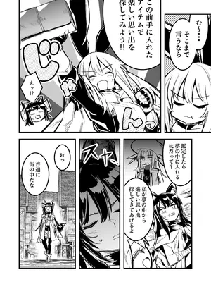 [しぐれえび (レフトハンド)] 冒険者ちゃんとえっちな冒険4 [DL版]_007