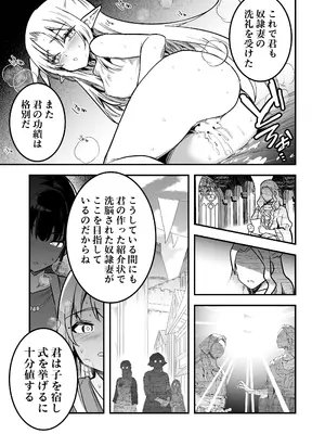 [しぐれえび (レフトハンド)] 冒険者ちゃんとえっちな冒険4 [DL版]_102