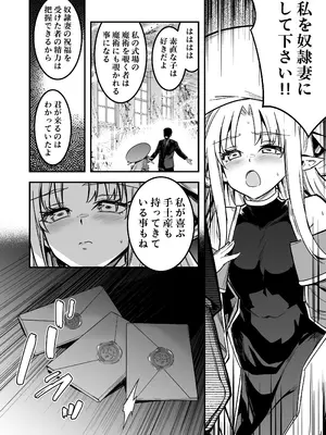 [しぐれえび (レフトハンド)] 冒険者ちゃんとえっちな冒険4 [DL版]_095