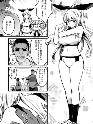 [しぐれえび (レフトハンド)] 冒険者ちゃんとえっちな冒険4 [DL版]_109