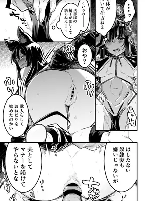 [しぐれえび (レフトハンド)] 冒険者ちゃんとえっちな冒険4 [DL版]_084