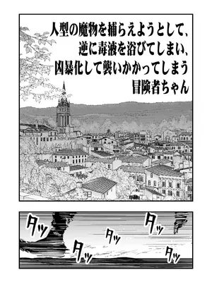 [しぐれえび (レフトハンド)] 冒険者ちゃんとえっちな冒険4 [DL版]_059