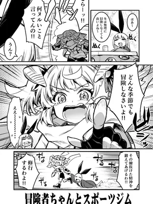 [しぐれえび (レフトハンド)] 冒険者ちゃんとえっちな冒険4 [DL版]_108