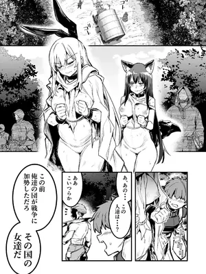 [しぐれえび (レフトハンド)] 冒険者ちゃんとえっちな冒険4 [DL版]_018