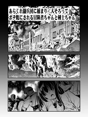 [しぐれえび (レフトハンド)] 冒険者ちゃんとえっちな冒険4 [DL版]_017