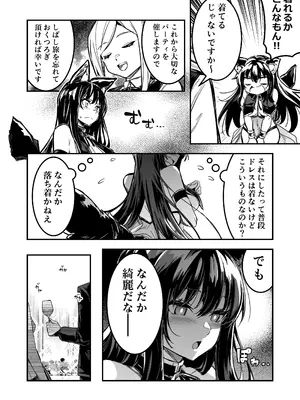 [しぐれえび (レフトハンド)] 冒険者ちゃんとえっちな冒険4 [DL版]_081