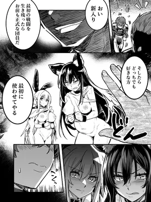 [しぐれえび (レフトハンド)] 冒険者ちゃんとえっちな冒険4 [DL版]_023