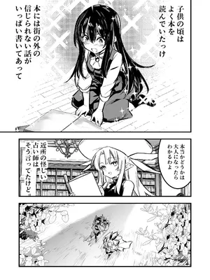 [しぐれえび (レフトハンド)] 冒険者ちゃんとえっちな冒険4 [DL版]_014