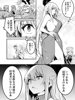 [しぐれえび (レフトハンド)] 冒険者ちゃんとえっちな冒険4 [DL版]_069