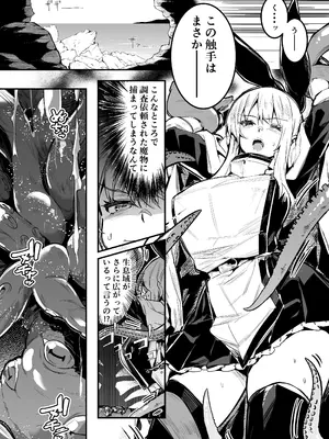 [しぐれえび (レフトハンド)] 冒険者ちゃんとえっちな冒険4 [DL版]_050