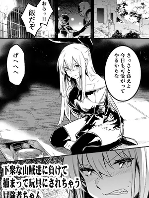 [しぐれえび (レフトハンド)] 冒険者ちゃんとえっちな冒険4 [DL版]_040