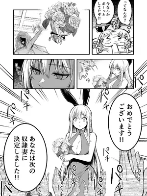 [しぐれえび (レフトハンド)] 冒険者ちゃんとえっちな冒険4 [DL版]_070