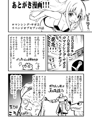 [しぐれえび (レフトハンド)] 冒険者ちゃんとえっちな冒険4 [DL版]_139