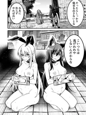 [しぐれえび (レフトハンド)] 冒険者ちゃんとえっちな冒険4 [DL版]_025