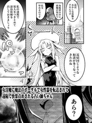 [しぐれえび (レフトハンド)] 冒険者ちゃんとえっちな冒険4 [DL版]_120