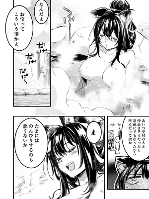 [しぐれえび (レフトハンド)] 冒険者ちゃんとえっちな冒険4 [DL版]_079