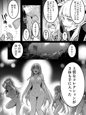 [しぐれえび (レフトハンド)] 冒険者ちゃんとえっちな冒険4 [DL版]_034