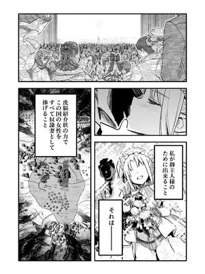 [しぐれえび (レフトハンド)] 冒険者ちゃんとえっちな冒険4 [DL版]_105