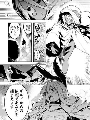 [しぐれえび (レフトハンド)] 冒険者ちゃんとえっちな冒険4 [DL版]_060