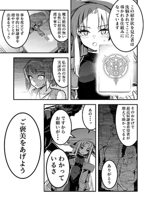 [しぐれえび (レフトハンド)] 冒険者ちゃんとえっちな冒険4 [DL版]_096