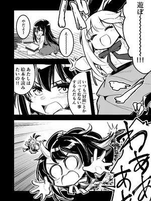 [しぐれえび (レフトハンド)] 冒険者ちゃんとえっちな冒険4 [DL版]_005