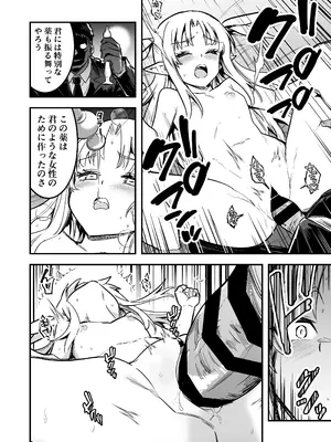 [しぐれえび (レフトハンド)] 冒険者ちゃんとえっちな冒険4 [DL版]_099